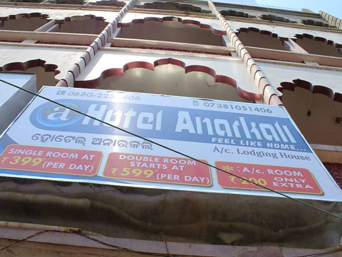 Hotel Anarkali Brahmapur Exterior foto
